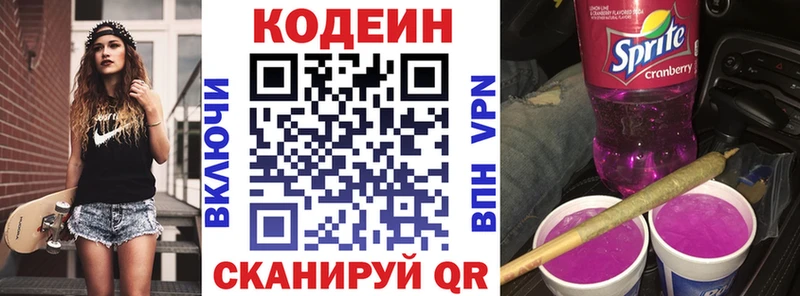 Купить  Ликино-Дулёво  Codein Purple Drank 