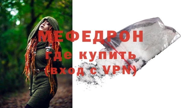 мяу мяу кристалл Бронницы