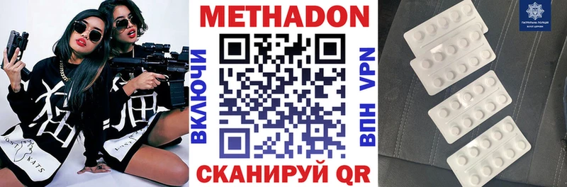 МЕТАДОН VHQ Ликино-Дулёво