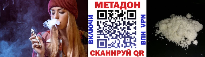 Метадон кристалл  Купить где  Ликино-Дулёво 